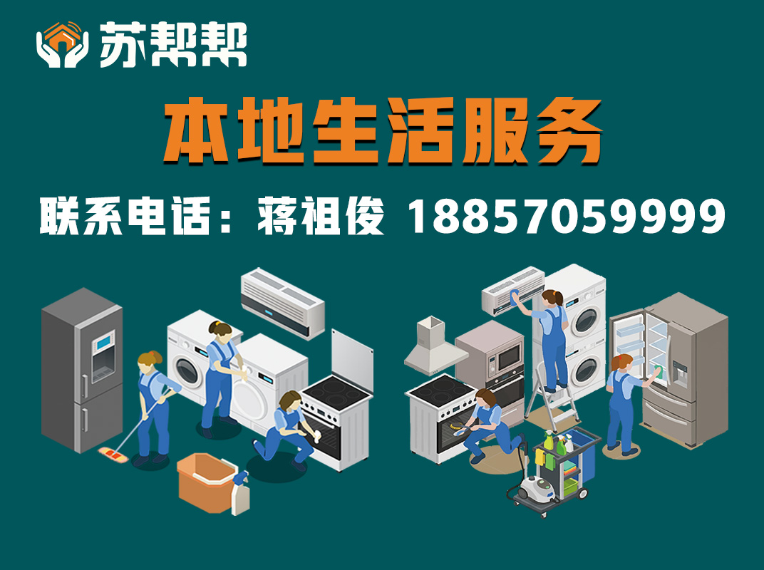 苏帮帮启东站